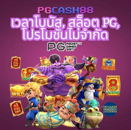 slot 10 รับ 100